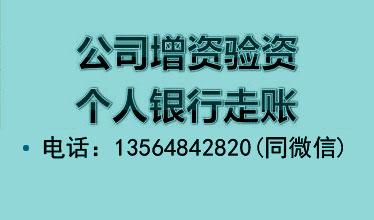 哪家事务所验资报告比较正规