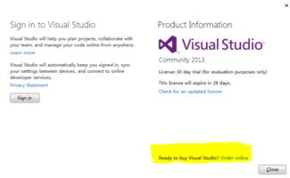 安装vs2013 并没有更改我的产品许可证 如何破解 急
