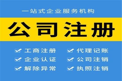 莲湖区公司代理注册时间要多久华安财税