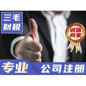 长春代理记账公司