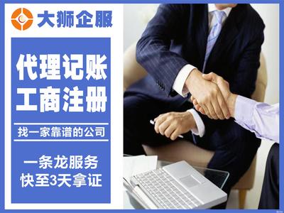厦门落户代办公司