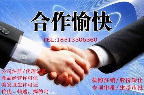 在北京做劳务派遣需要办理什么资质什么流程 北京代办