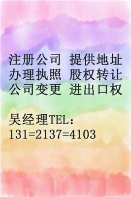 代办昌平食品流通许可证注册公司办理流程