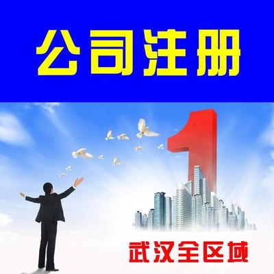 江岸注册公司