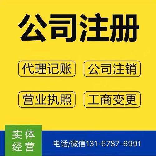 重庆代办注册公司哪家好
