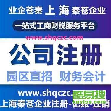 上海酷易搜