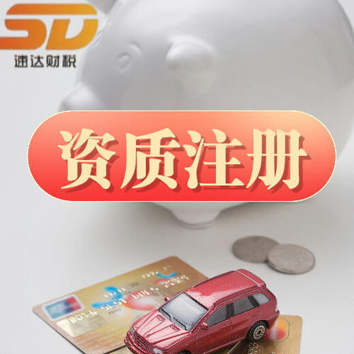 广州番禺区公司注册,注销变更,代理记账,食品许可证办理