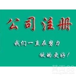 【中山后山大街注册公司联系谁?】- 