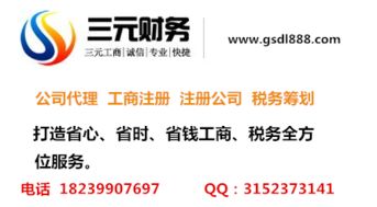 郑州代理注册公司精选