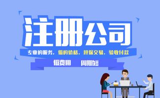 深圳注册公司向一般纳税人转移标准