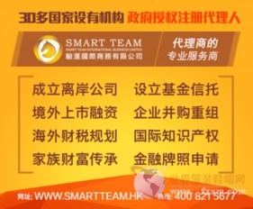 掌握在香港美国英国法国注册公司 国际商标机遇