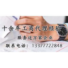 东莞代办注册公司价格