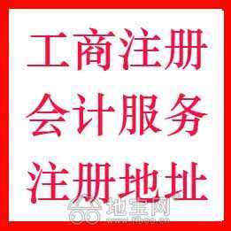 青山湖公司股东变更法人变更注册公司 咨询代办顾问