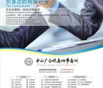 小榄工商注册优质商家置顶推荐产品