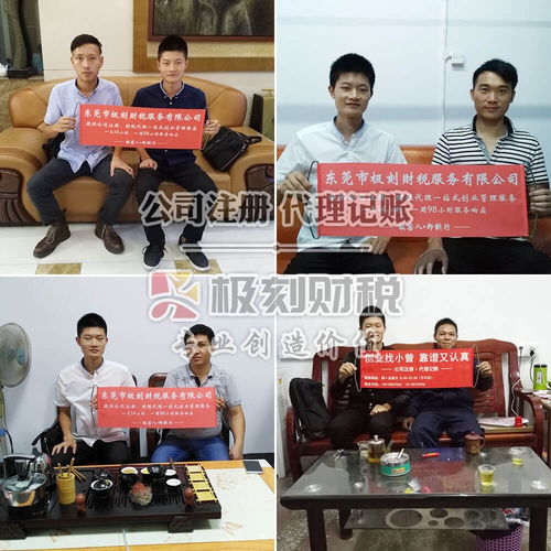 终于找到塘厦代办注册公司营业执照的