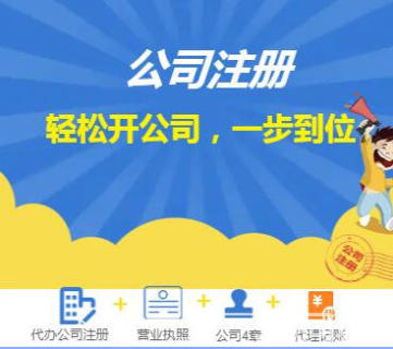 北京公司注册 工商变更 报税记账代理 五险一金开户 薪酬服务