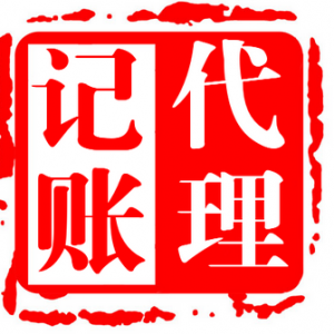 代办公司注册