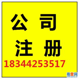 【石岩代办烟草证 石岩食品经营许可证办理石岩注册执照】-宝安 石岩易登网