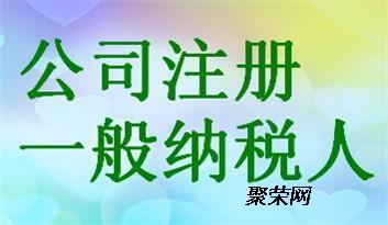 代办朝阳区提供食品公司地址及食品公司全力以赴