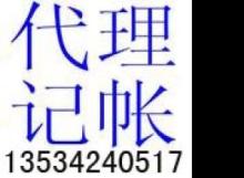 深圳福田环评报告公司 代办工厂环保批文-深圳工商注册/审批信息-深圳跳蚤网