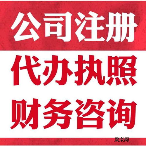 重庆潼南公司注册代办个体执照办理3天拿证