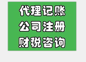 公司注册名称 定南县公司注册 金漫庭代办公司收费低