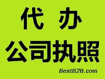 云浮代理记账公司注册服务 报税财务咨询会计服务