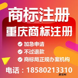 重庆商标注册首项299,商标和logo的的区别