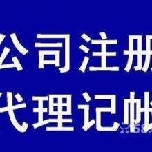 合肥信捷财务咨询公司 供应产品