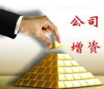 代办公司注册哪家好,公司注册,峻岭财务
