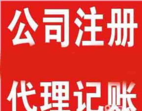 代理公司注册一般纳税人申请就找容纳财务公司
