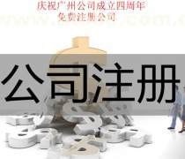 工商公司注册代办多少钱