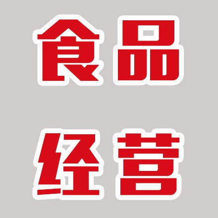 昌平区增项,注册公司华琪伟业代办公司