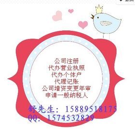 观澜公司注册 观澜注册公司 注册观澜公司