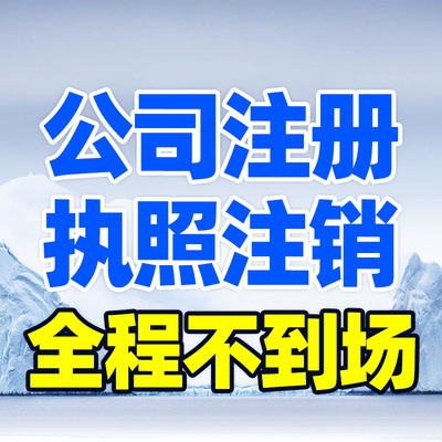 黄陂前川公司注册