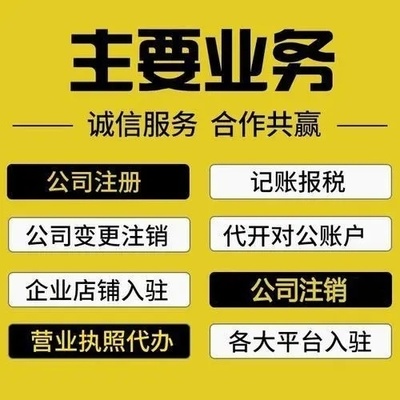 南海注册公司代理记账电话 佛山代理记账佛山南海注册公司
