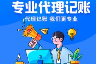 郑州注册公司代办