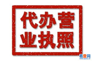 【闵行区注册食品经营许可证 财务代理记账】-闵行 莘庄易登网
