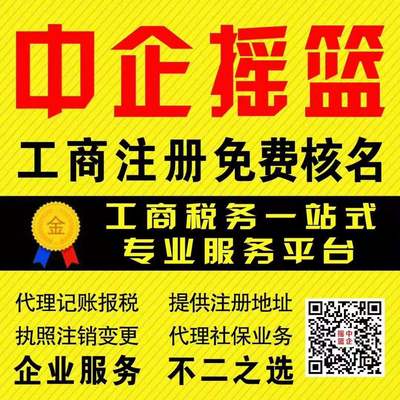 天津新公司注册代办费用 天津新公司注册代办费用多少钱