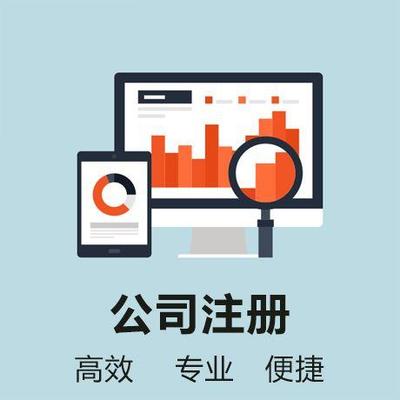 武昌区工商注册代理材料 各类丰富工商办理经验