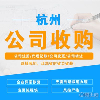 【杭州公司注销代办可出审计报告工商代理注册企业店铺变更转让咨询】 - 产品库