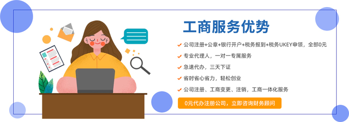 代理记账