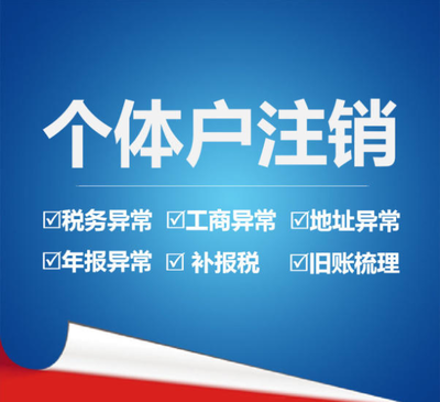 徐州市工商执照代办需要多久公司注册