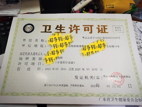 三水南边新公司注册营业执照办理