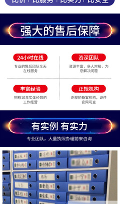 广州越秀区公司注册代办营业执照代理做账报税工商注册