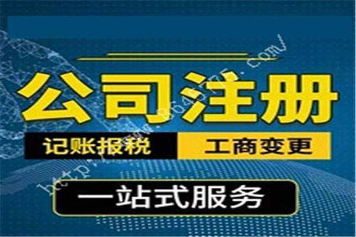 新郑孟庄公司注册代理专业办理