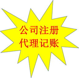 佛山公司注册地址代租代理记帐一般纳税人进出口办理