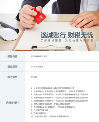 公司注册