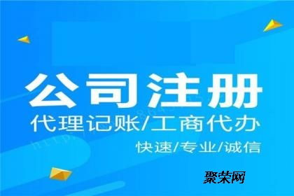 东莞大朗注册公司