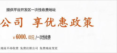 北京公司注册代办孵化器